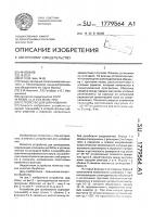 Устройство для шлифования Устройство для шлифования