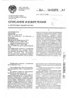 Устройство для дозирования газа Устройство для дозирования газа