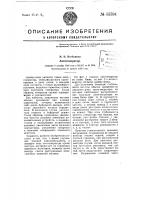 Автогенератор Автогенератор