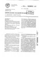 Водобойный колодец водосбросного сооружения Водобойный колодец водосбросного сооружения