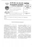 Способ регенерации адсорбента Способ регенерации адсорбента
