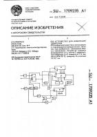 Устройство для измерения сдвига фаз Устройство для измерения сдвига фаз