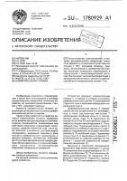 Измерительная головка Измерительная головка