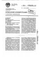 Оптическое устройство регистрации зонального и интегрального светопропускания и отражения в оптическом образце Оптическое устройство регистрации зонального и интегрального светопропускания и отражения в оптическом образце
