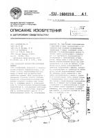Сепаратор корнеклубнеуборочной машины Сепаратор корнеклубнеуборочной машины
