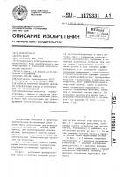 Способ контроля удаления детали из рабочей зоны пресса и устройство для его осуществления Способ контроля удаления детали из рабочей зоны пресса и устройство для его осуществления