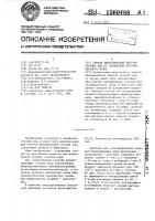 Способ биологической очистки сточных вод от соединений шестивалентного хрома Способ биологической очистки сточных вод от соединений шестивалентного хрома