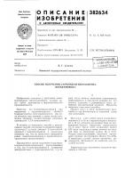Способ получения 4-арилиденгидразонотиа- золидинонов-2 Способ получения 4-арилиденгидразонотиа- золидинонов-2