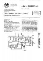 Устройство для отображения информации на экране электронно- лучевой трубки Устройство для отображения информации на экране электронно- лучевой трубки