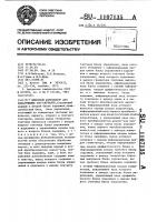 Цифровой коррелятор для обнаружения эхо-сигналов Цифровой коррелятор для обнаружения эхо-сигналов
