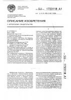 Штамм микромицета monilia candida, используемый для очистки сточных вод от синтетических жирных кислот Штамм микромицета monilia candida, используемый для очистки сточных вод от синтетических жирных кислот