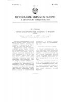 Способ консервирования плодовых и ягодных соков Способ консервирования плодовых и ягодных соков