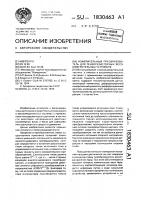 Измерительный преобразователь для тензорезисторных весоизмерительных устройств Измерительный преобразователь для тензорезисторных весоизмерительных устройств