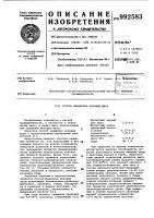 Способ обработки меховых шкур Способ обработки меховых шкур