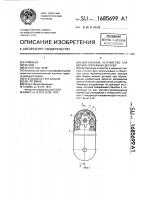 Магазинное устройство для мелких крепежных деталей Магазинное устройство для мелких крепежных деталей