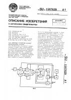 Цифровое устройство фазовой автоподстройки частоты Цифровое устройство фазовой автоподстройки частоты