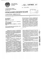 Устройство для массажа и физической нагрузки Устройство для массажа и физической нагрузки