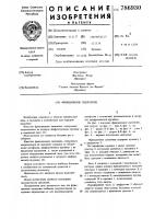 Фрикционное сцепление Фрикционное сцепление