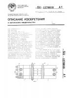 Пресс-форма для вулканизации резинокордных оболочек в виде части тора Пресс-форма для вулканизации резинокордных оболочек в виде части тора