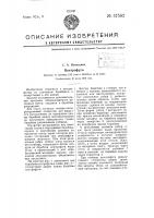 Центрофуга Центрофуга