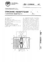 Лентопротяжный механизм Лентопротяжный механизм