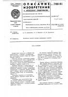 Бампер Бампер