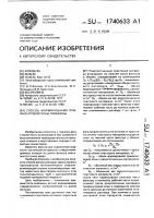 Способ формирования профильтровой зоны скважины Способ формирования профильтровой зоны скважины