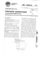 Устройство для контроля ферромагнитных бурильных труб с замками Устройство для контроля ферромагнитных бурильных труб с замками