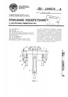 Грузовая тележка крана Грузовая тележка крана