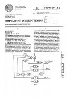 Интерполятор с самоконтролем Интерполятор с самоконтролем