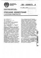 Устройство для контроля коэффициента гармоник генераторов стереофонических частотно-модулированных сигналов Устройство для контроля коэффициента гармоник генераторов стереофонических частотно-модулированных сигналов