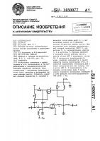 Усилитель Усилитель