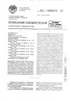 Снасть "далия" для ловли рыбы Снасть "далия" для ловли рыбы