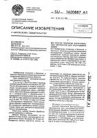 Способ пропитки бактериальных препаратов для ультрамикротомии Способ пропитки бактериальных препаратов для ультрамикротомии
