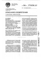 Устройство для подвески потайных обсадных колонн Устройство для подвески потайных обсадных колонн