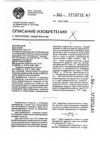 Способ нанесения разделительного покрытия на металлическую модельную оснастку Способ нанесения разделительного покрытия на металлическую модельную оснастку
