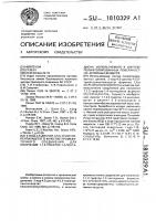 2-иод-4,5-дихлор-4,5,5-трифторпентилацетат в качестве промежуточного соединения для получения 1,1,2-трифтор-1,4- пентадиена, используемого в синтезе полифторированных поверхностно-активных веществ 2-иод-4,5-дихлор-4,5,5-трифторпентилацетат в качестве промежуточного соединения для получения 1,1,2-трифтор-1,4- пентадиена, используемого в синтезе полифторированных поверхностно-активных веществ