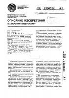 Импульсное осветительное устройство Импульсное осветительное устройство