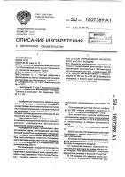 Способ определения фенхелевого масла в воздухе Способ определения фенхелевого масла в воздухе