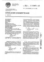 Способ получения производных птеридина Способ получения производных птеридина