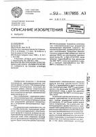 Способ изготовления термолюминесцентного дозиметрического элемента на основе фторида магния Способ изготовления термолюминесцентного дозиметрического элемента на основе фторида магния