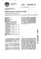 Способ надевания на лесу отцепа Способ надевания на лесу отцепа
