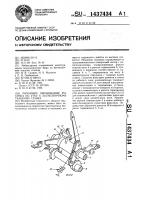 Механизм образования рисунка по утку к бесчелночному ткацкому станку Механизм образования рисунка по утку к бесчелночному ткацкому станку