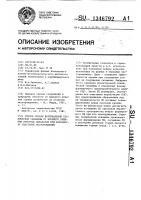 Способ охраны вертикальной технической скважины от вредного влияния очистных выработок при разработке пластовых месторождений Способ охраны вертикальной технической скважины от вредного влияния очистных выработок при разработке пластовых месторождений