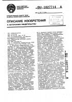 Преобразователь параллельного кода в число-импульсный код Преобразователь параллельного кода в число-импульсный код