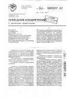 Герметизирующее устройство трубопровода Герметизирующее устройство трубопровода