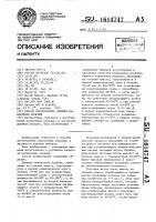 Способ изготовления длинных макаронных изделий Способ изготовления длинных макаронных изделий