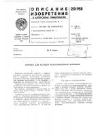 Коробка для укладки малокалиберных патронов