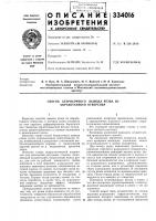 Способ безрисочного вывода резца из обработанного отверстия