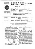 Способ получения замещенных дибензиловыхэфиров или их кислотно-аддитивных солей Способ получения замещенных дибензиловыхэфиров или их кислотно-аддитивных солей